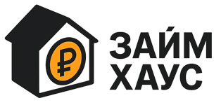 Займ хаус Займ хаус